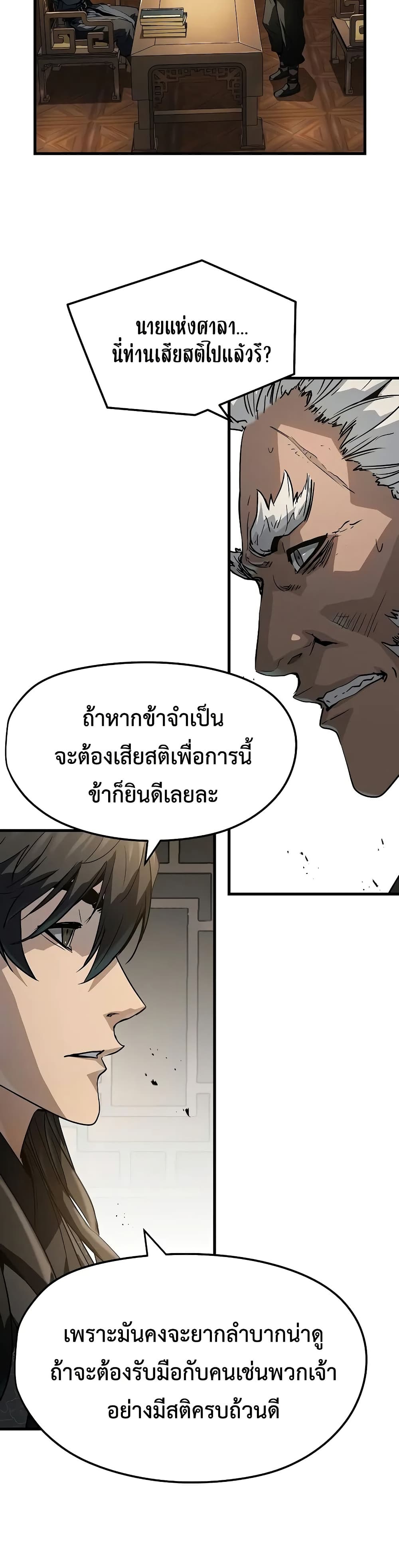 Absolute Regression ย้อนชะตาล่าข้ามภพ - หน้า 22