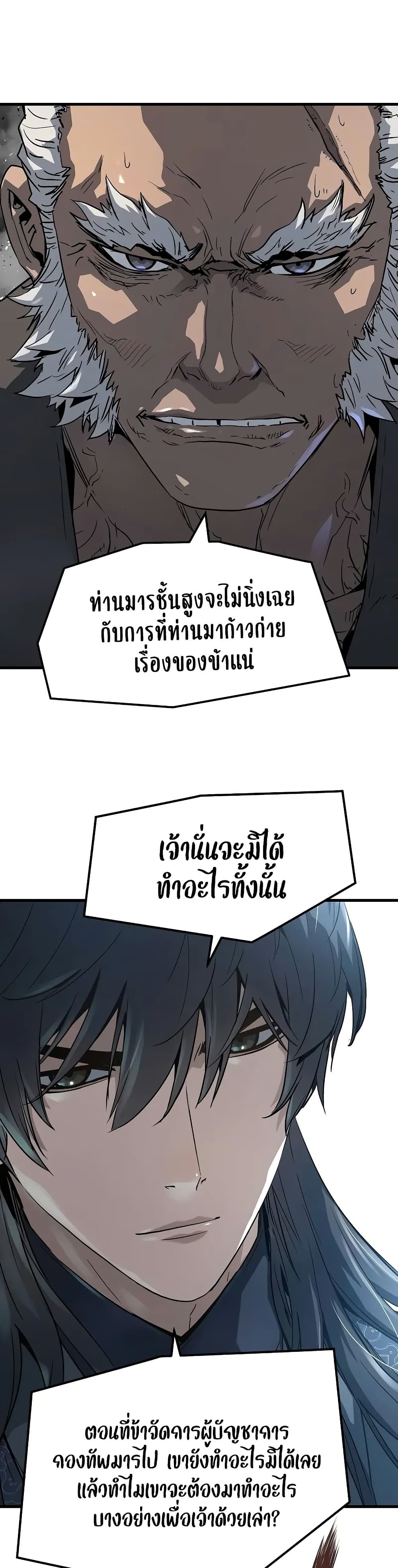 Absolute Regression ย้อนชะตาล่าข้ามภพ - หน้า 28