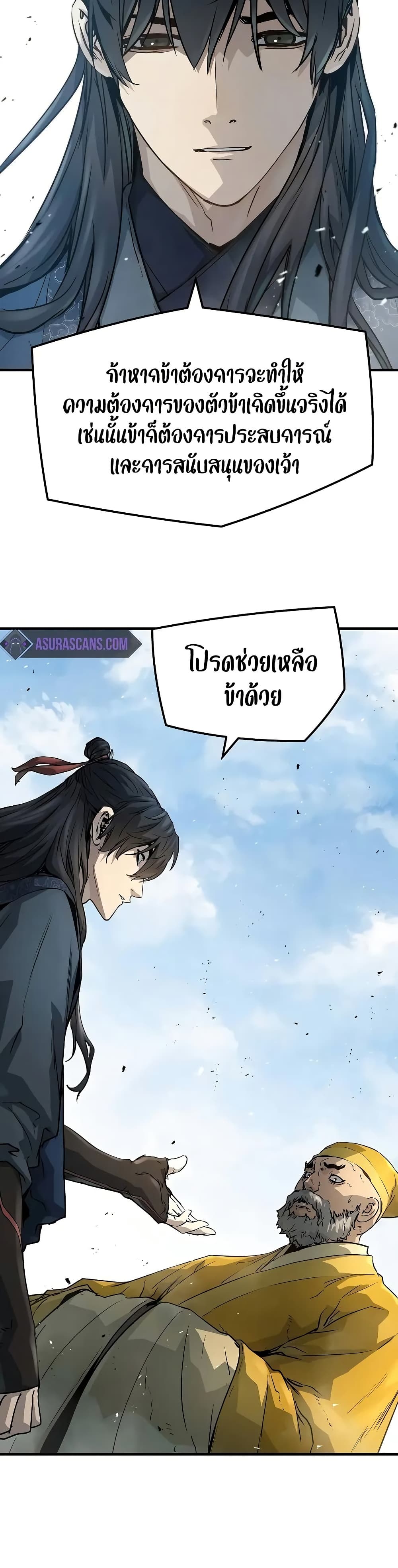 Absolute Regression ย้อนชะตาล่าข้ามภพ - หน้า 9
