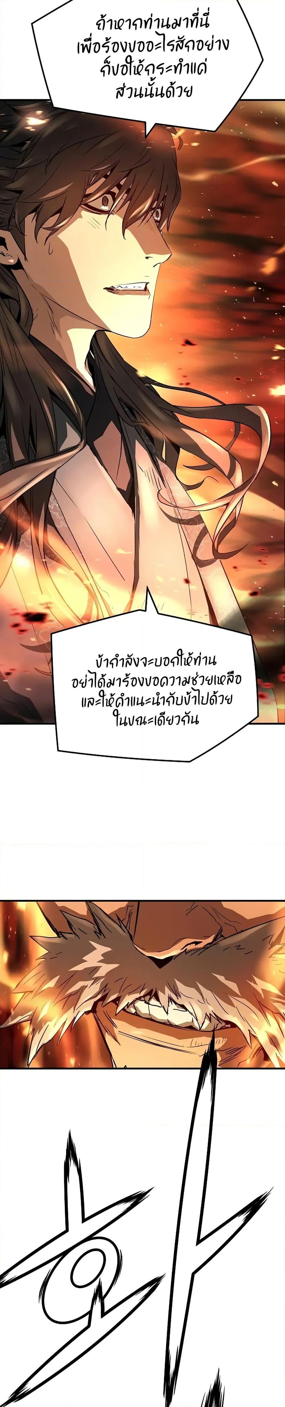 Absolute Regression ย้อนชะตาล่าข้ามภพ - หน้า 17