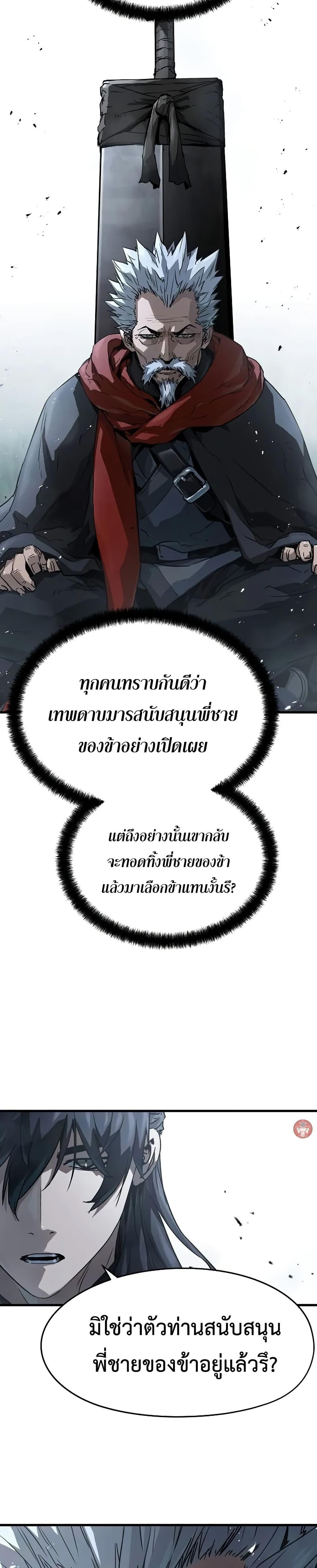 Absolute Regression ย้อนชะตาล่าข้ามภพ - หน้า 27
