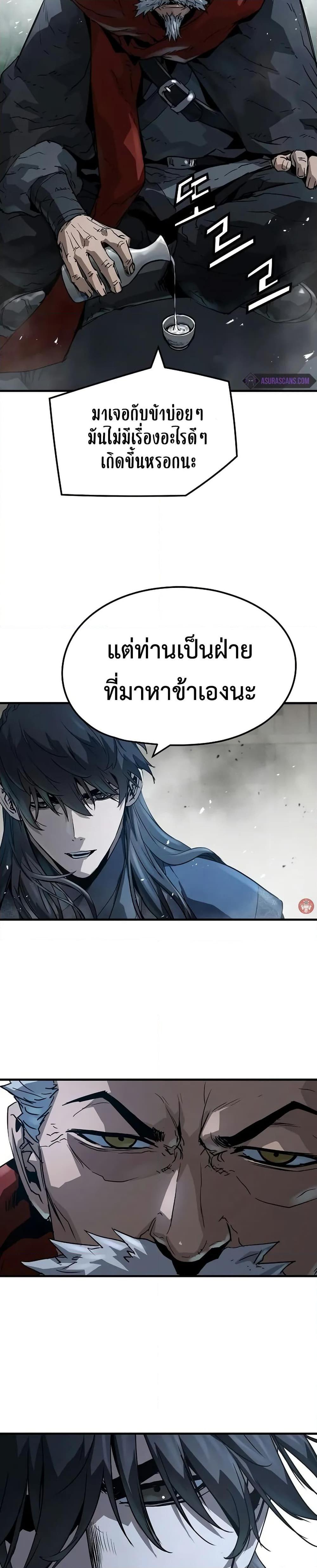 Absolute Regression ย้อนชะตาล่าข้ามภพ - หน้า 3