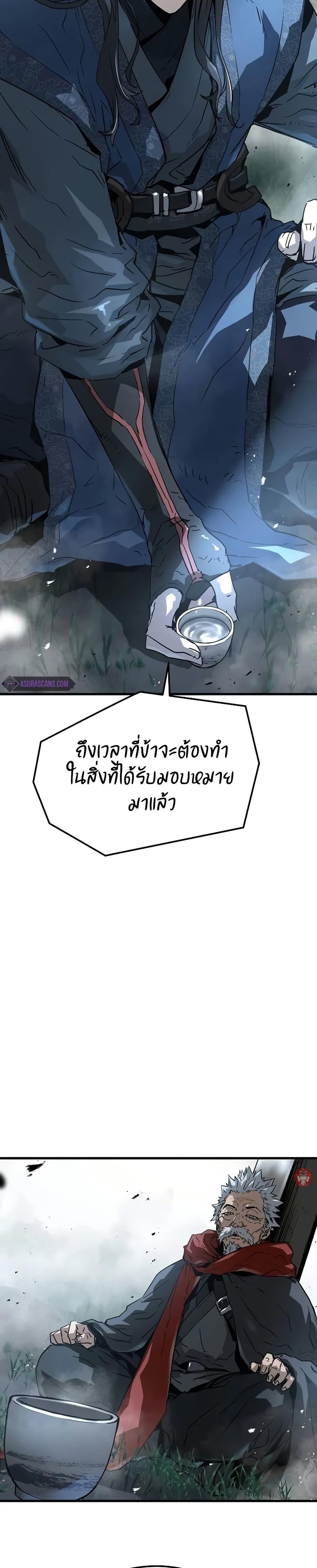 Absolute Regression ย้อนชะตาล่าข้ามภพ - หน้า 37
