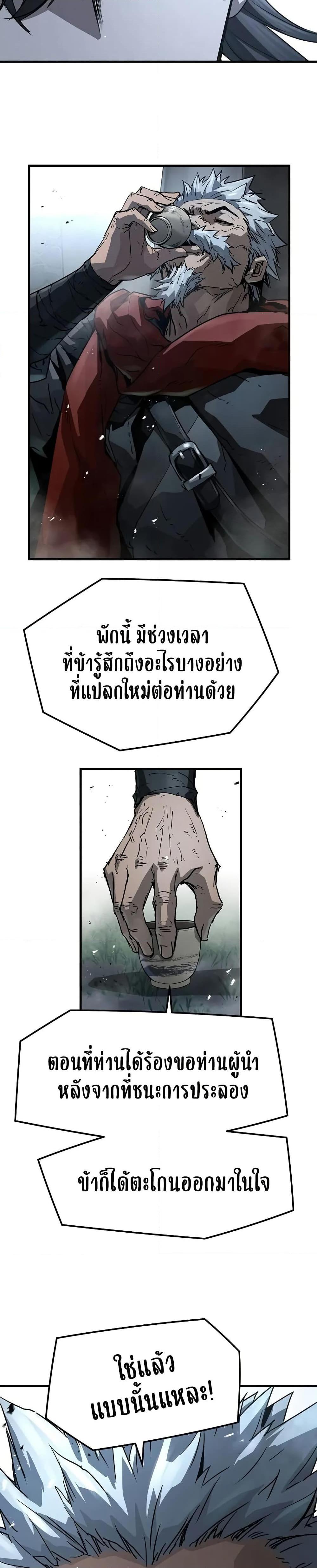 Absolute Regression ย้อนชะตาล่าข้ามภพ - หน้า 4