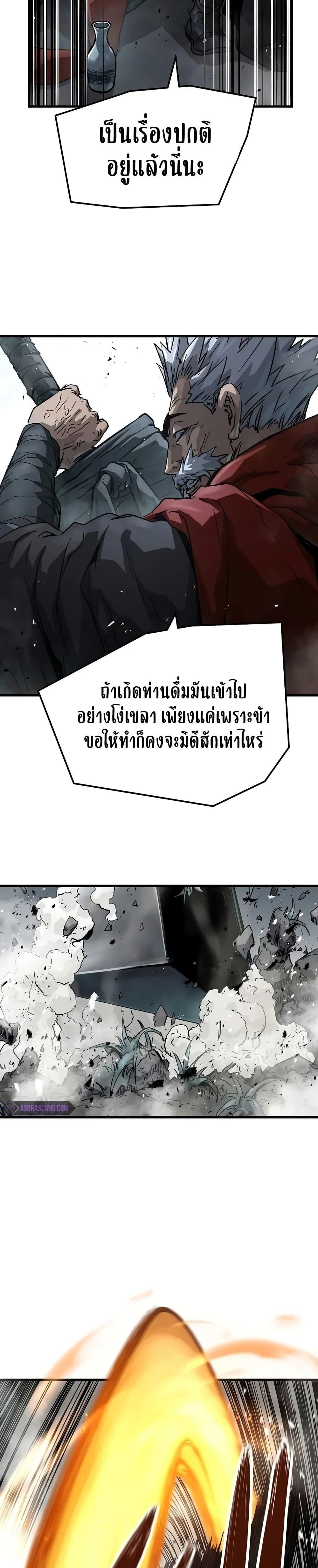 Absolute Regression ย้อนชะตาล่าข้ามภพ - หน้า 43
