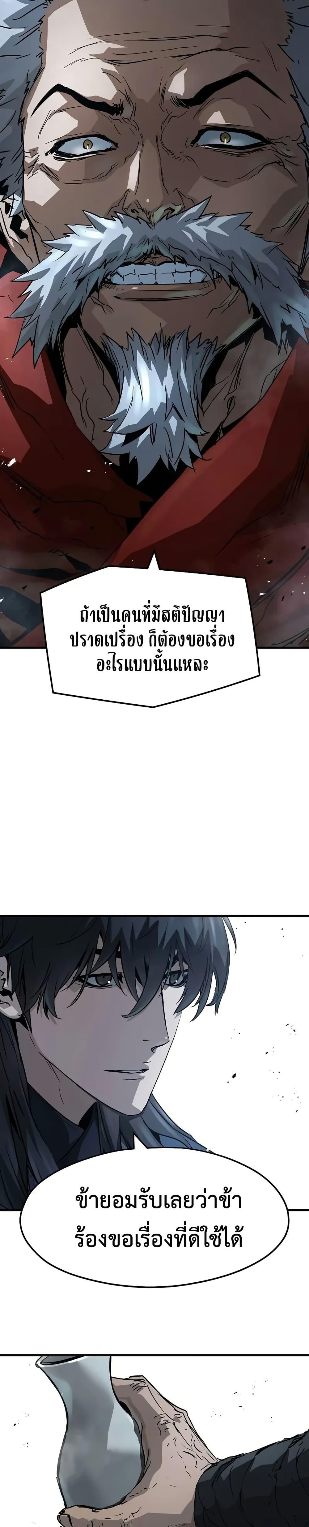 Absolute Regression ย้อนชะตาล่าข้ามภพ - หน้า 5
