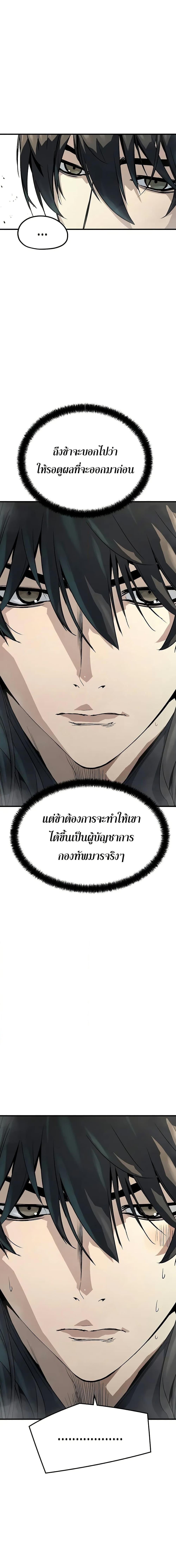 Absolute Regression ย้อนชะตาล่าข้ามภพ - หน้า 16