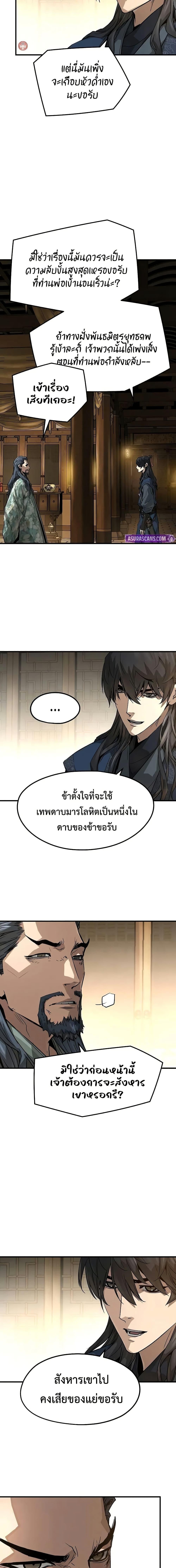 Absolute Regression ย้อนชะตาล่าข้ามภพ - หน้า 19