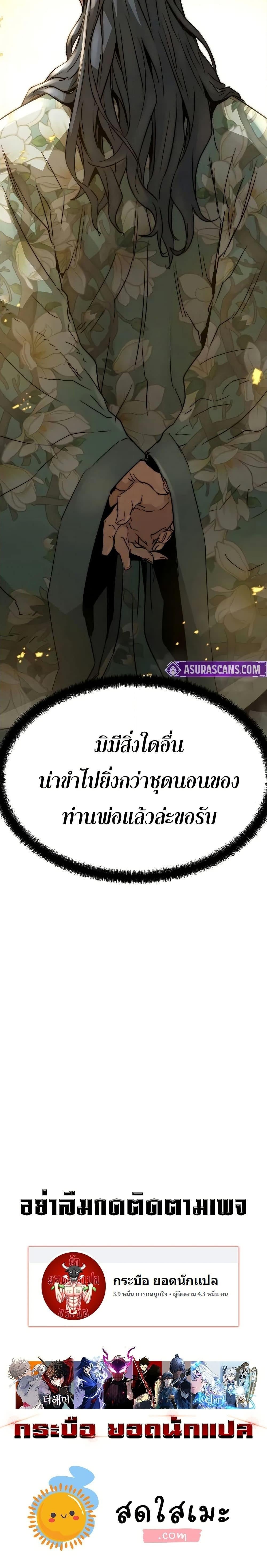 Absolute Regression ย้อนชะตาล่าข้ามภพ - หน้า 27