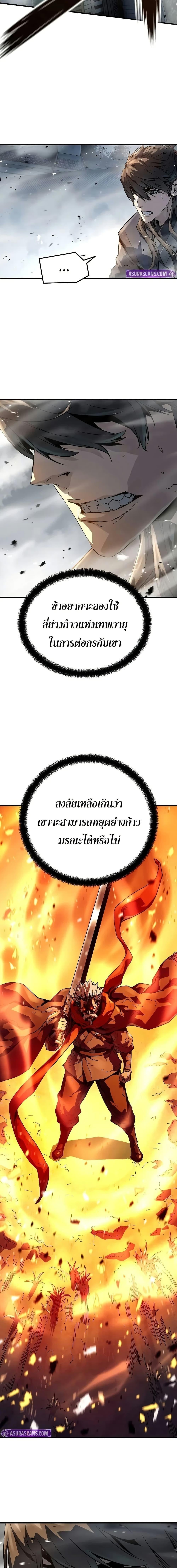 Absolute Regression ย้อนชะตาล่าข้ามภพ - หน้า 5