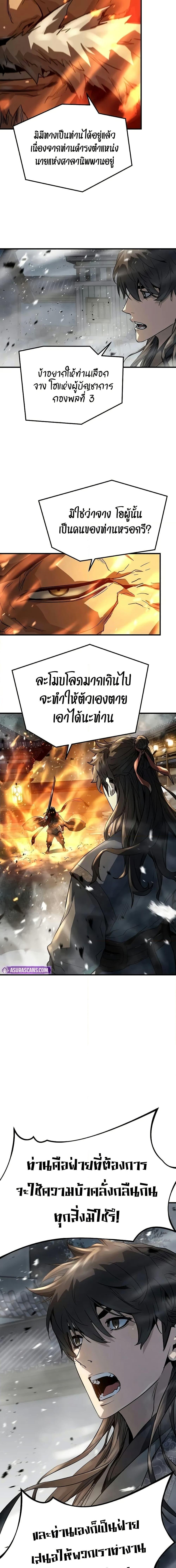 Absolute Regression ย้อนชะตาล่าข้ามภพ - หน้า 7