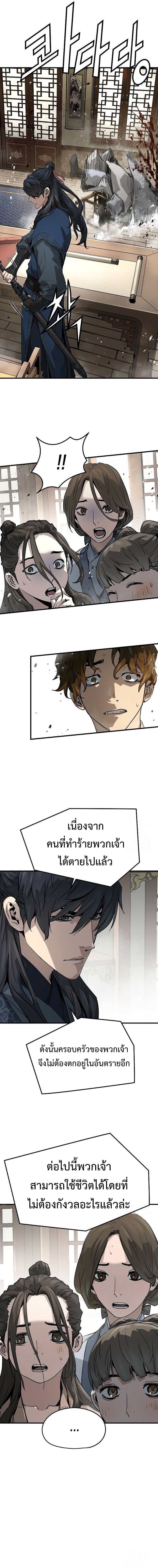 Absolute Regression ย้อนชะตาล่าข้ามภพ - หน้า 11