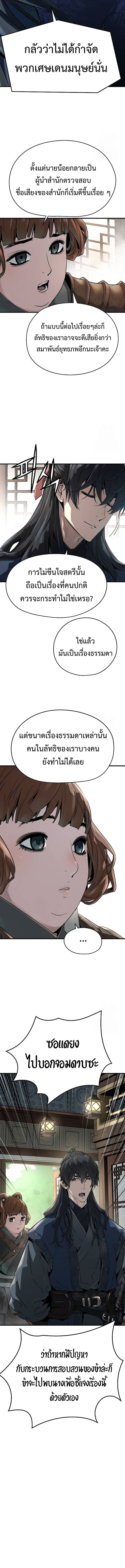 Absolute Regression ย้อนชะตาล่าข้ามภพ - หน้า 16