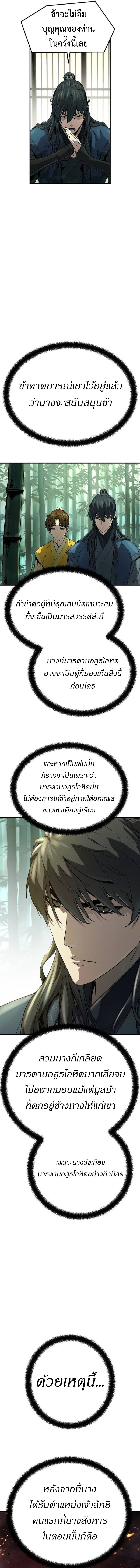 Absolute Regression ย้อนชะตาล่าข้ามภพ - หน้า 16