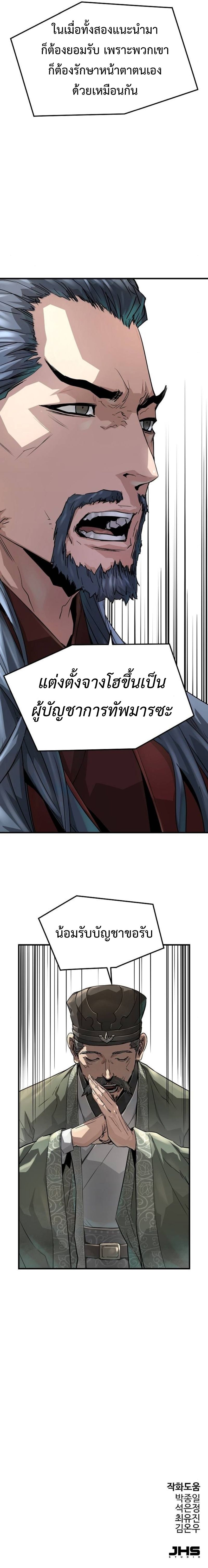 Absolute Regression ย้อนชะตาล่าข้ามภพ - หน้า 19