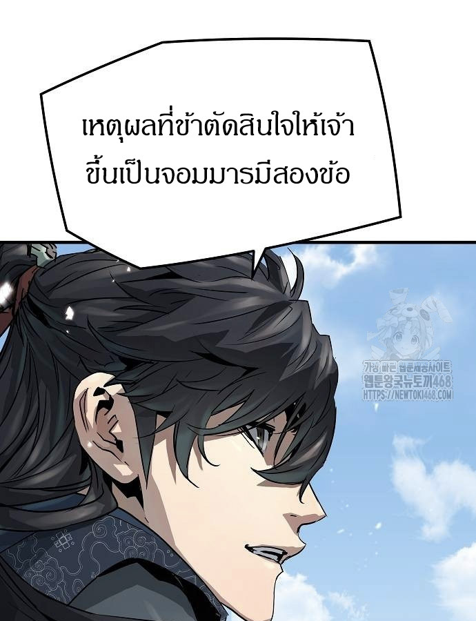 Absolute Regression ย้อนชะตาล่าข้ามภพ - หน้า 11