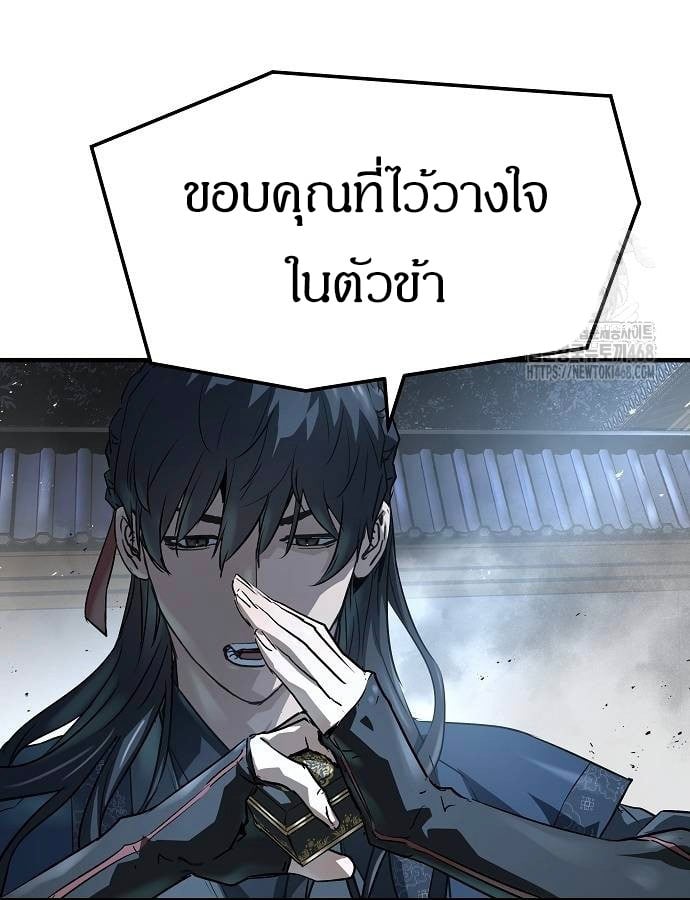 Absolute Regression ย้อนชะตาล่าข้ามภพ - หน้า 133