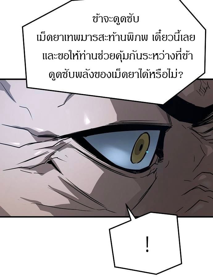 Absolute Regression ย้อนชะตาล่าข้ามภพ - หน้า 136