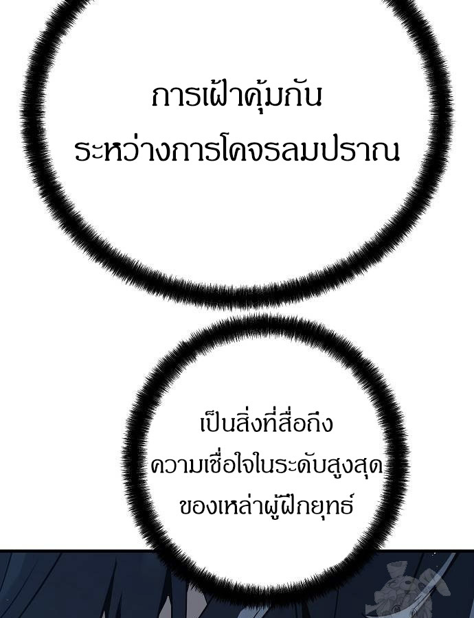 Absolute Regression ย้อนชะตาล่าข้ามภพ - หน้า 142