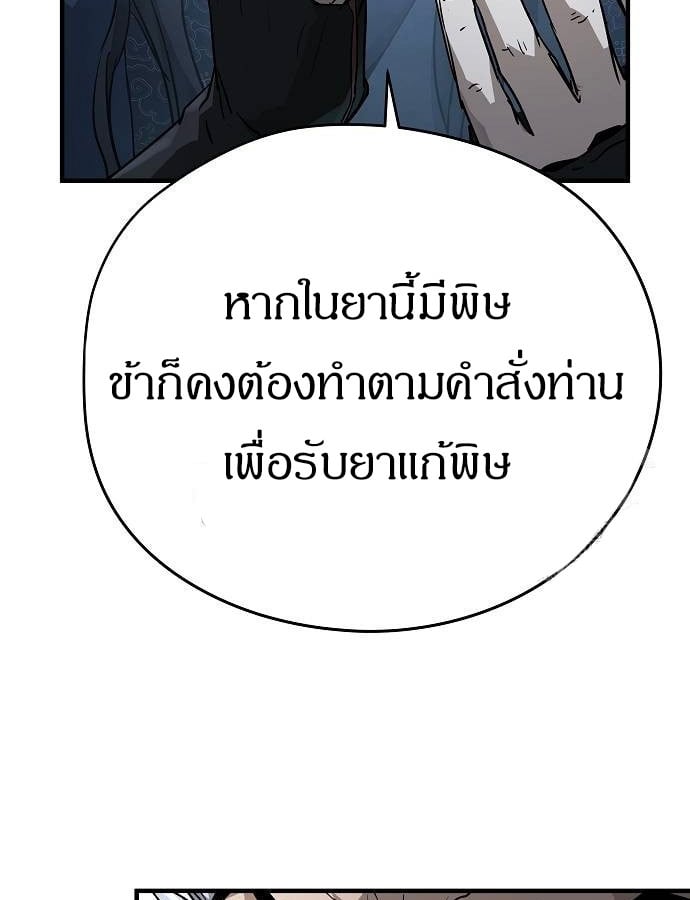 Absolute Regression ย้อนชะตาล่าข้ามภพ - หน้า 146