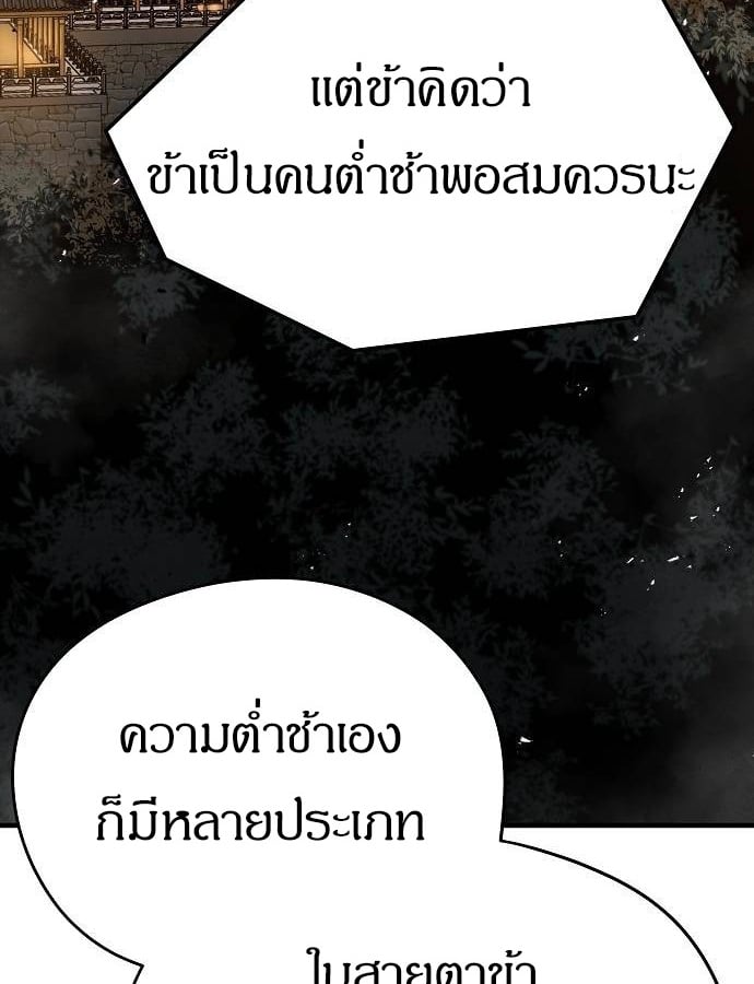 Absolute Regression ย้อนชะตาล่าข้ามภพ - หน้า 149