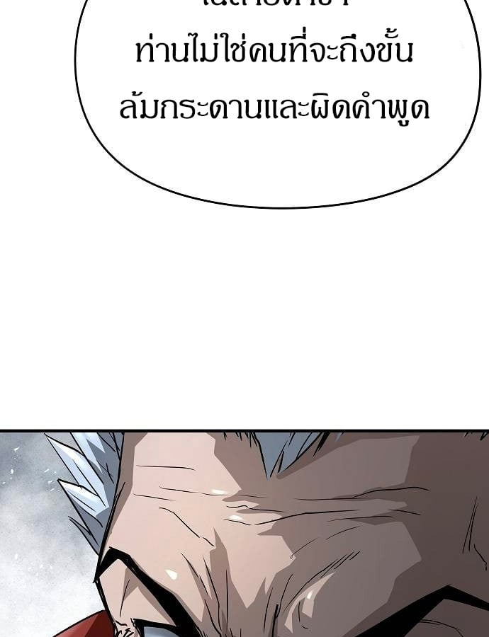 Absolute Regression ย้อนชะตาล่าข้ามภพ - หน้า 150