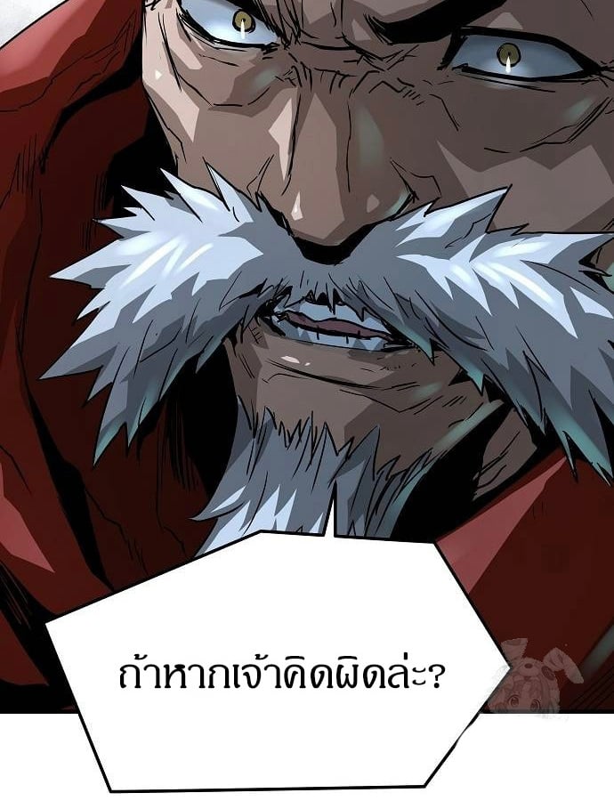 Absolute Regression ย้อนชะตาล่าข้ามภพ - หน้า 151