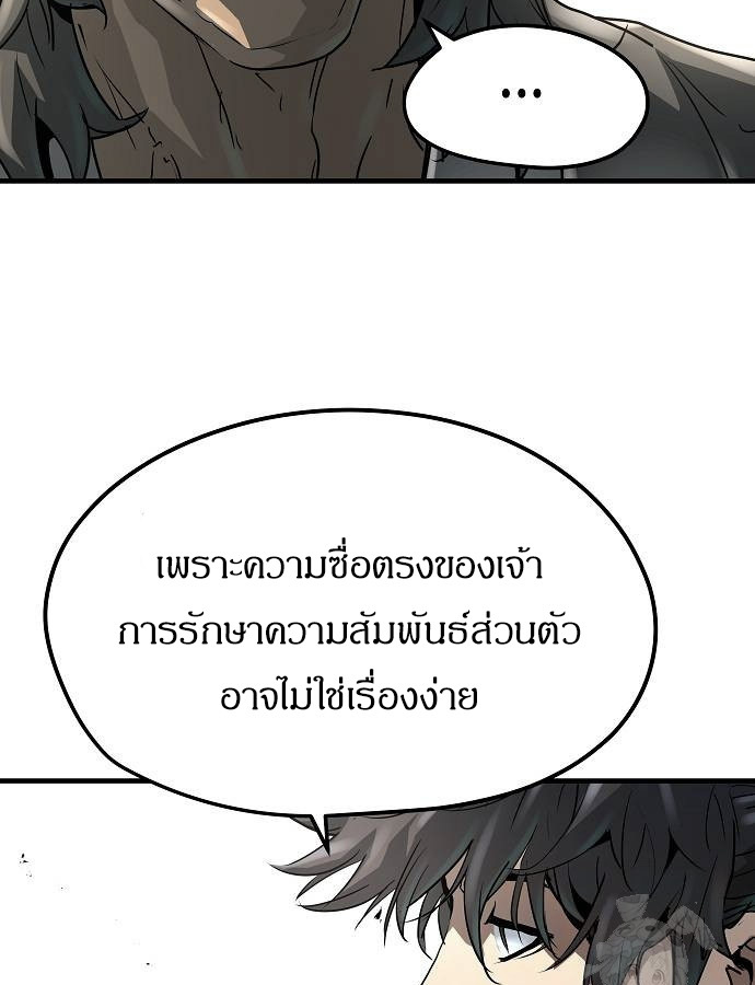 Absolute Regression ย้อนชะตาล่าข้ามภพ - หน้า 22
