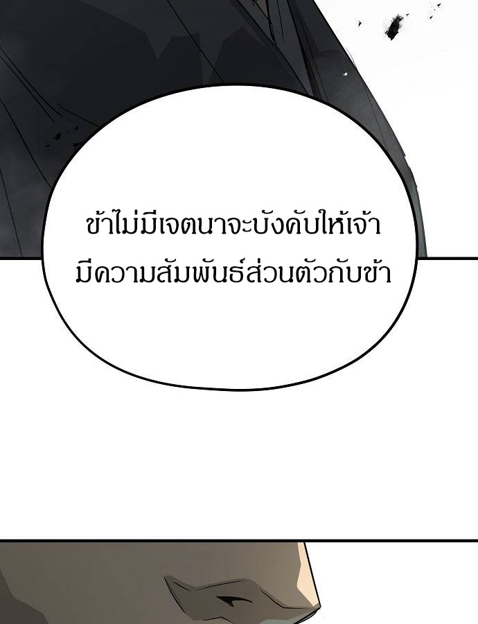 Absolute Regression ย้อนชะตาล่าข้ามภพ - หน้า 25