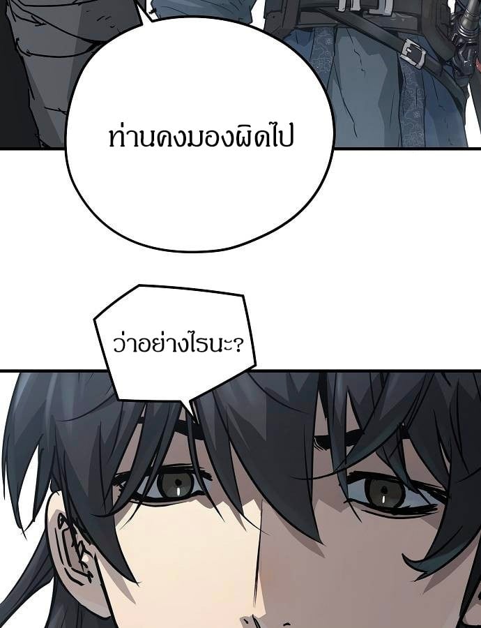 Absolute Regression ย้อนชะตาล่าข้ามภพ - หน้า 28