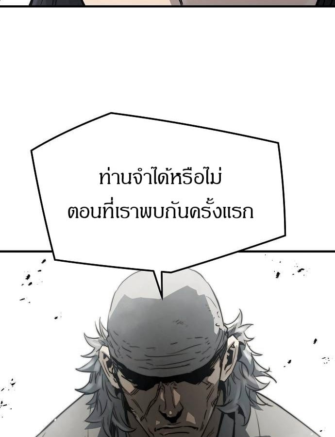 Absolute Regression ย้อนชะตาล่าข้ามภพ - หน้า 29