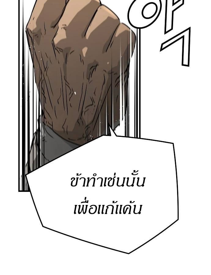Absolute Regression ย้อนชะตาล่าข้ามภพ - หน้า 33