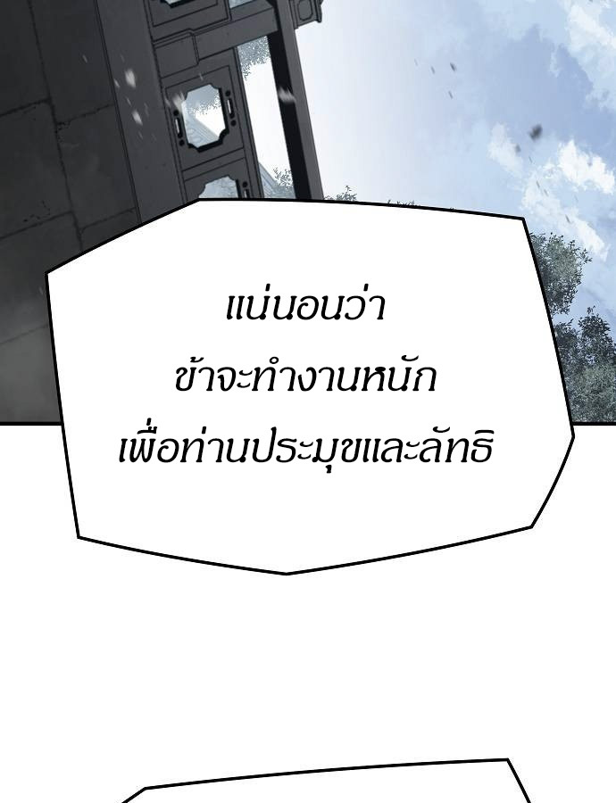 Absolute Regression ย้อนชะตาล่าข้ามภพ - หน้า 39