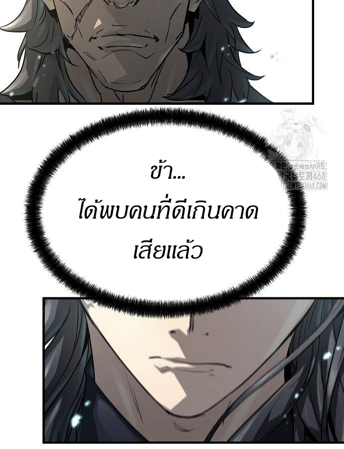 Absolute Regression ย้อนชะตาล่าข้ามภพ - หน้า 43