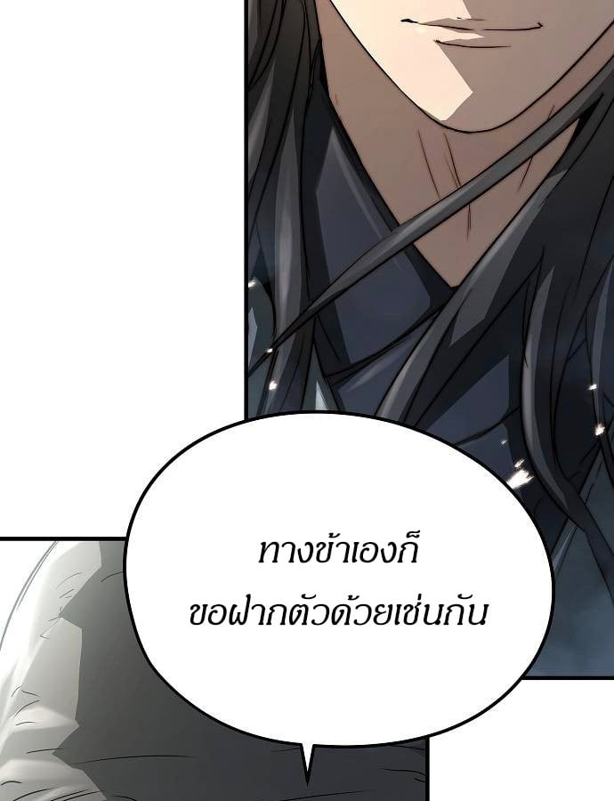 Absolute Regression ย้อนชะตาล่าข้ามภพ - หน้า 46