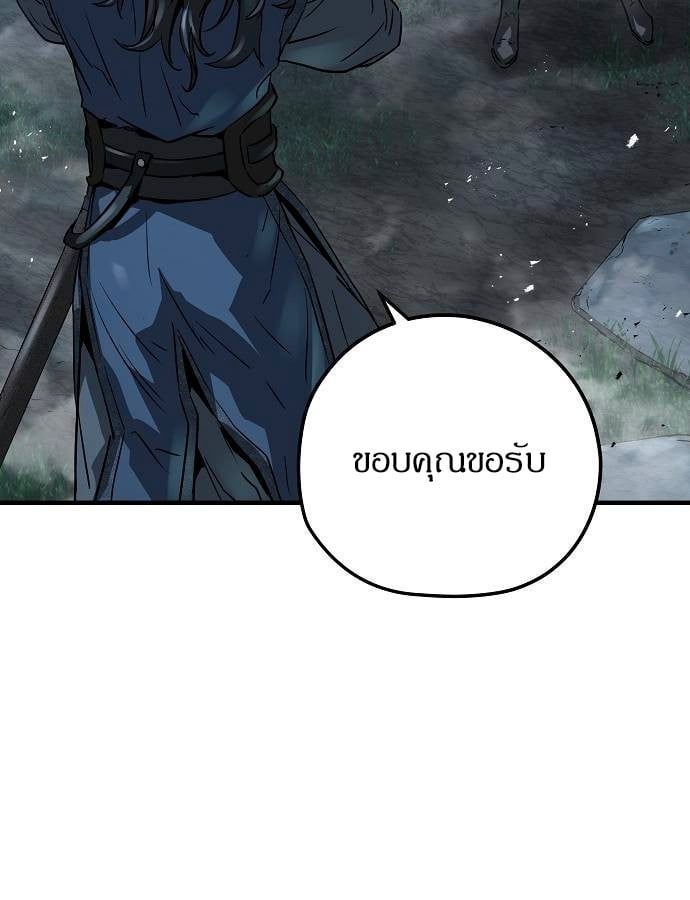 Absolute Regression ย้อนชะตาล่าข้ามภพ - หน้า 61