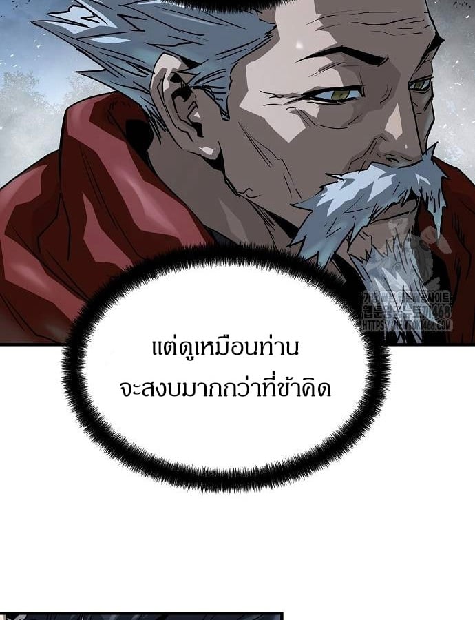 Absolute Regression ย้อนชะตาล่าข้ามภพ - หน้า 64