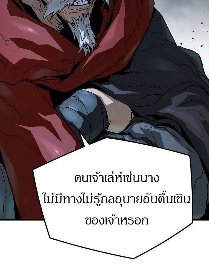 Absolute Regression ย้อนชะตาล่าข้ามภพ - หน้า 74