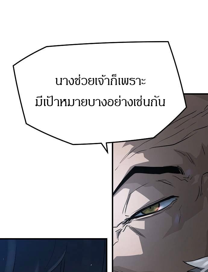 Absolute Regression ย้อนชะตาล่าข้ามภพ - หน้า 76