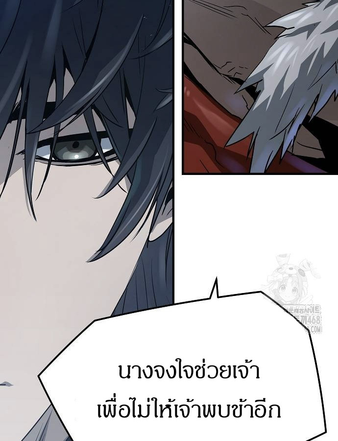 Absolute Regression ย้อนชะตาล่าข้ามภพ - หน้า 77