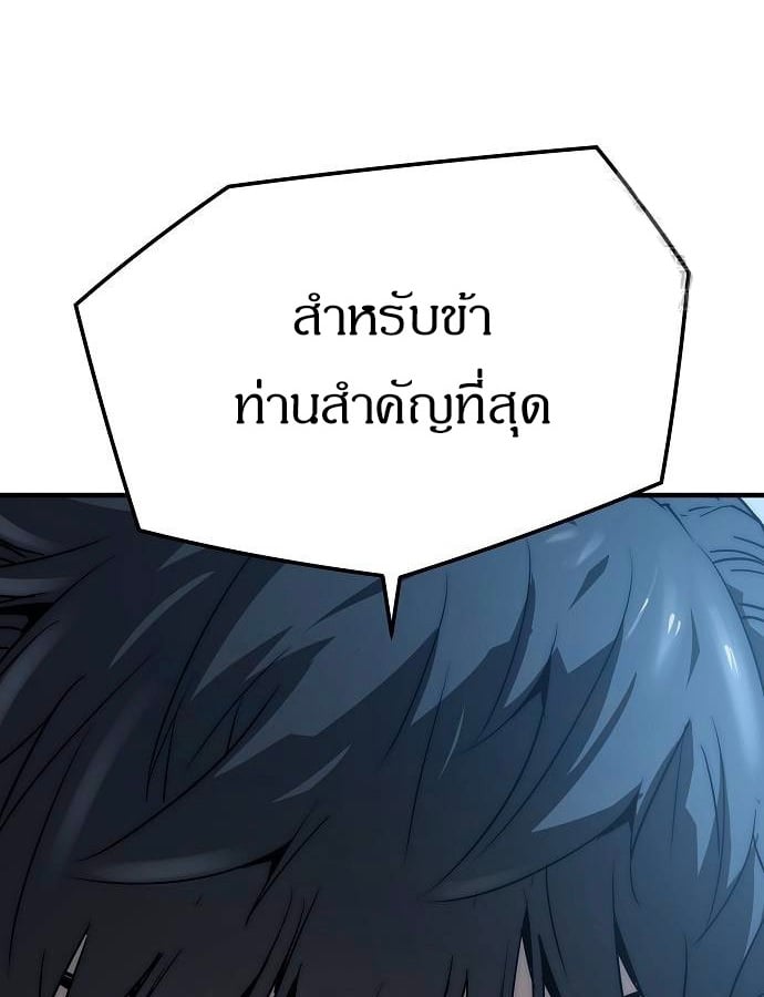 Absolute Regression ย้อนชะตาล่าข้ามภพ - หน้า 81