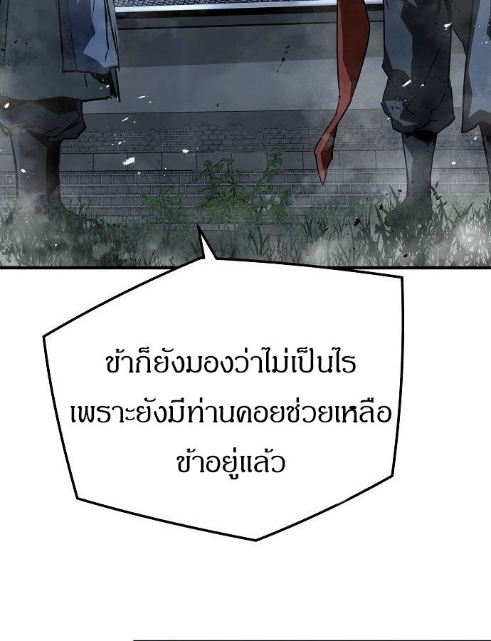 Absolute Regression ย้อนชะตาล่าข้ามภพ - หน้า 85