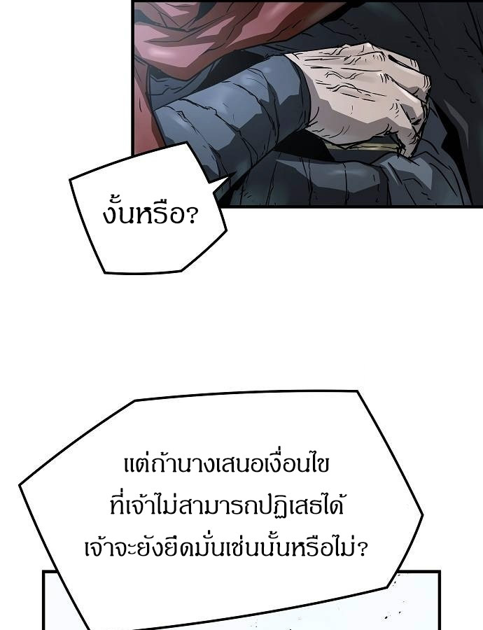 Absolute Regression ย้อนชะตาล่าข้ามภพ - หน้า 86