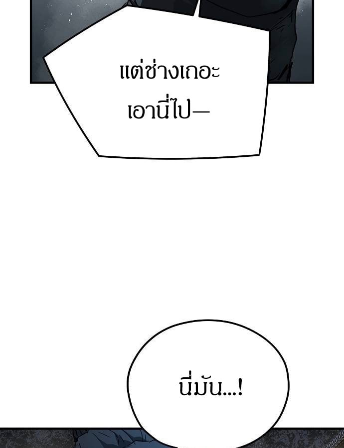 Absolute Regression ย้อนชะตาล่าข้ามภพ - หน้า 88