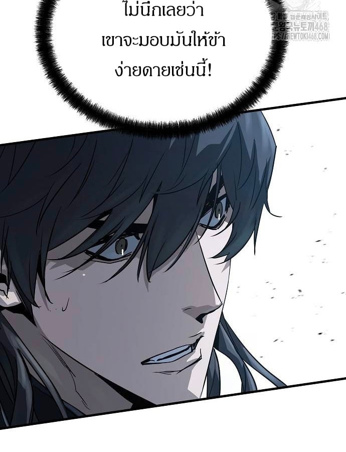 Absolute Regression ย้อนชะตาล่าข้ามภพ - หน้า 98