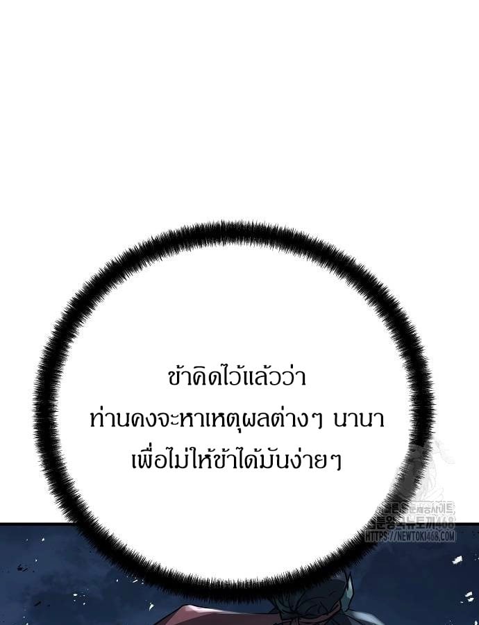 Absolute Regression ย้อนชะตาล่าข้ามภพ - หน้า 99