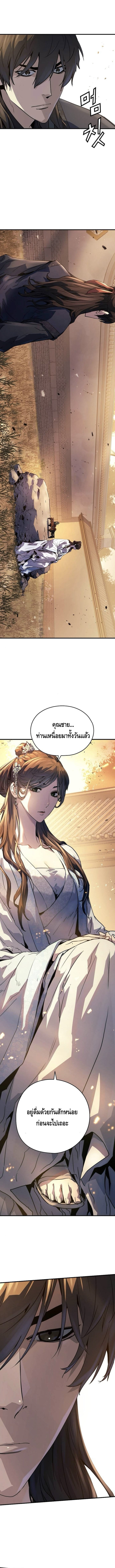Absolute Regression ย้อนชะตาล่าข้ามภพ - หน้า 13