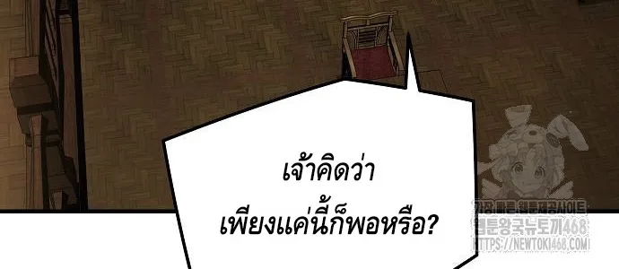 Absolute Regression ย้อนชะตาล่าข้ามภพ - หน้า 100