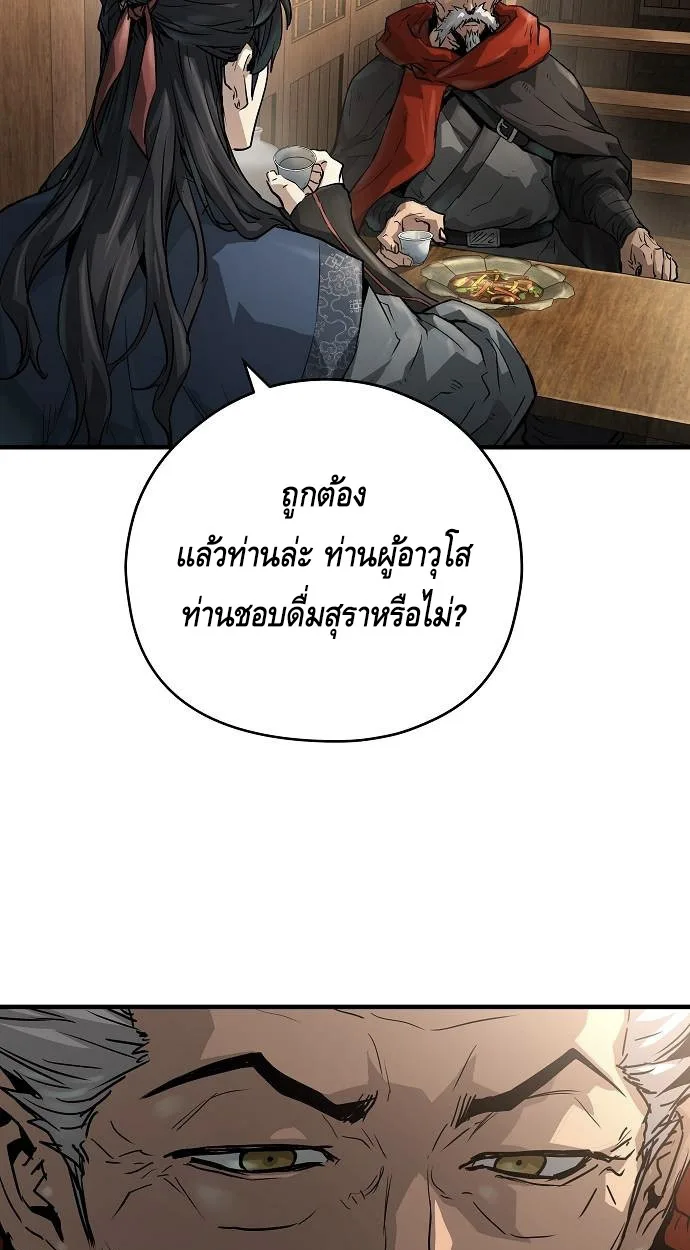 Absolute Regression ย้อนชะตาล่าข้ามภพ - หน้า 101