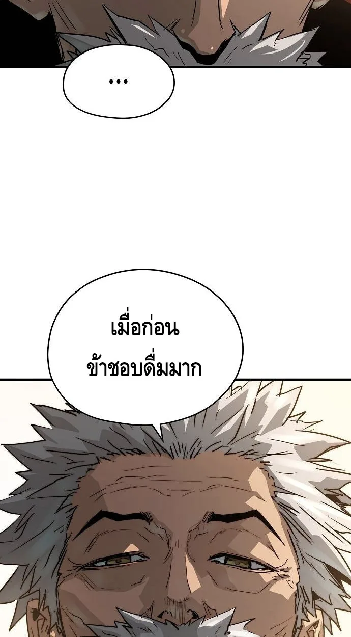 Absolute Regression ย้อนชะตาล่าข้ามภพ - หน้า 102